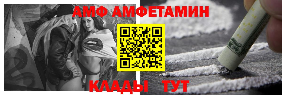 Amphetamine  АМФЕТАМИН  Каменск-Уральский  АМФЕТАМИН 98%  Вход с VPN 
