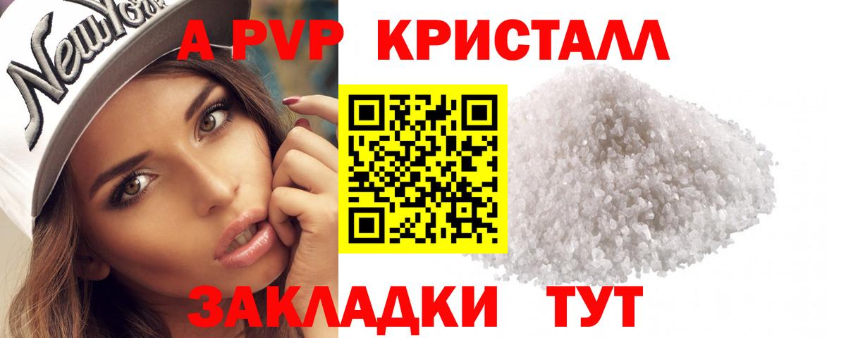 Alfa_PVP крисы CK Каменск-Уральский