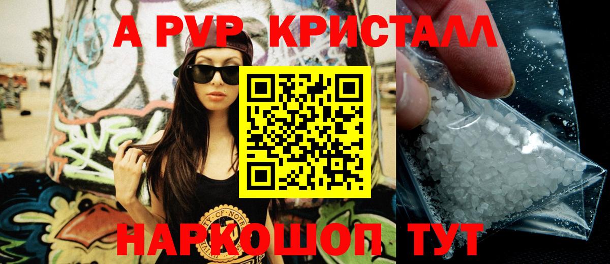 А ПВП СК КРИС  Alpha-PVP Соль  Каменск-Уральский  A PVP  Вход с VPN  где купить наркотик  A PVP VHQ 