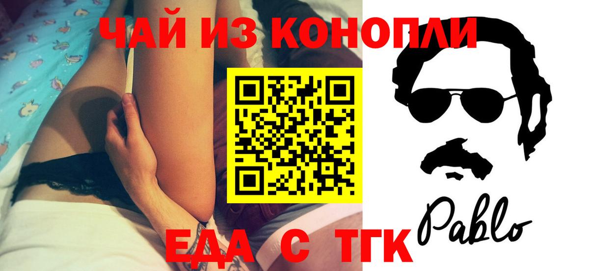 Печенье с ТГК марихуана Каменск-Уральский