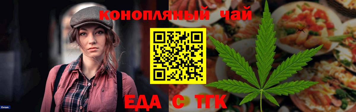 Cannafood конопля  Вход с VPN  Каменск-Уральский 