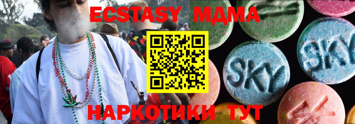 Каменск-Уральский  Экстази  Вход с VPN  Ecstasy диски  Экстази бентли 