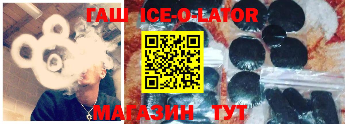 ГАШ hashish  Вход с VPN  Каменск-Уральский  Гашиш Premium 
