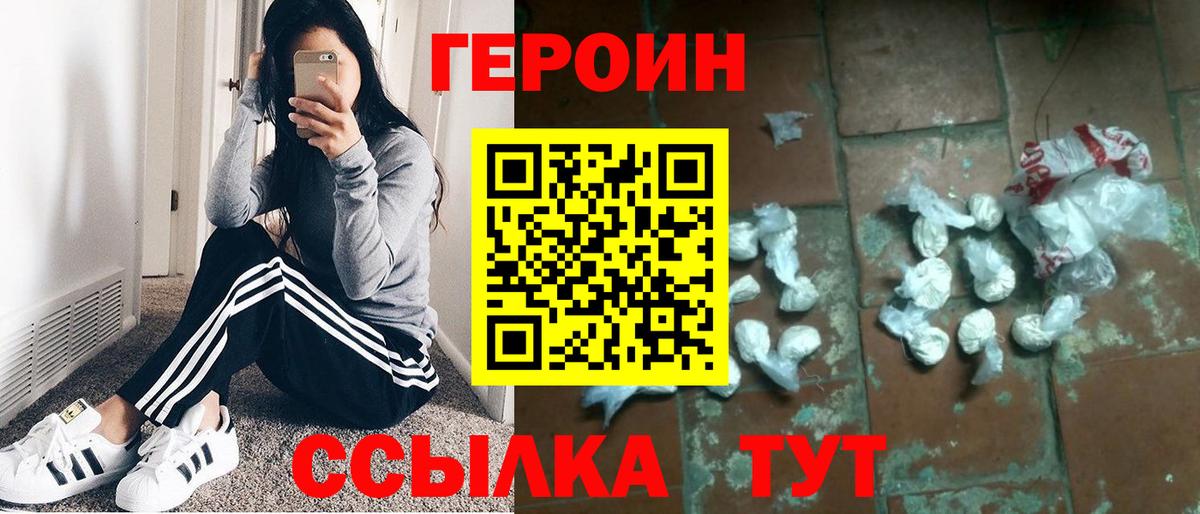 Героин VHQ Каменск-Уральский