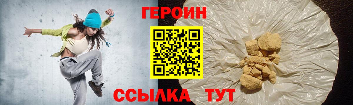 Каменск-Уральский  ГЕРОИН VHQ  Вход с VPN 