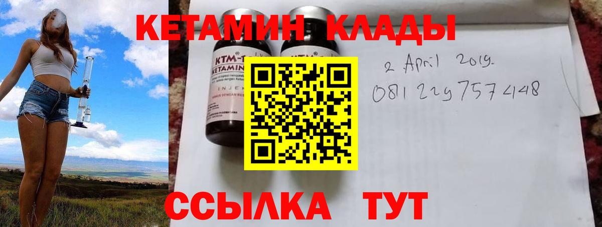 КЕТАМИН VHQ  КЕТАМИН ketamine  MEGA как зайти  Каменск-Уральский  Вход с VPN 
