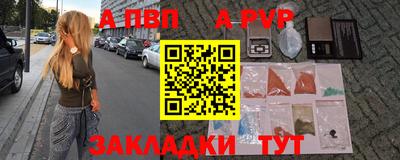 ALPHA PVP Ликино-Дулёво