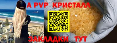 ALPHA PVP Ликино-Дулёво