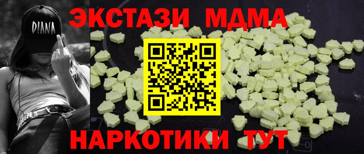 МДМА молли  МДМА молли  Вход с VPN  Каменск-Уральский 