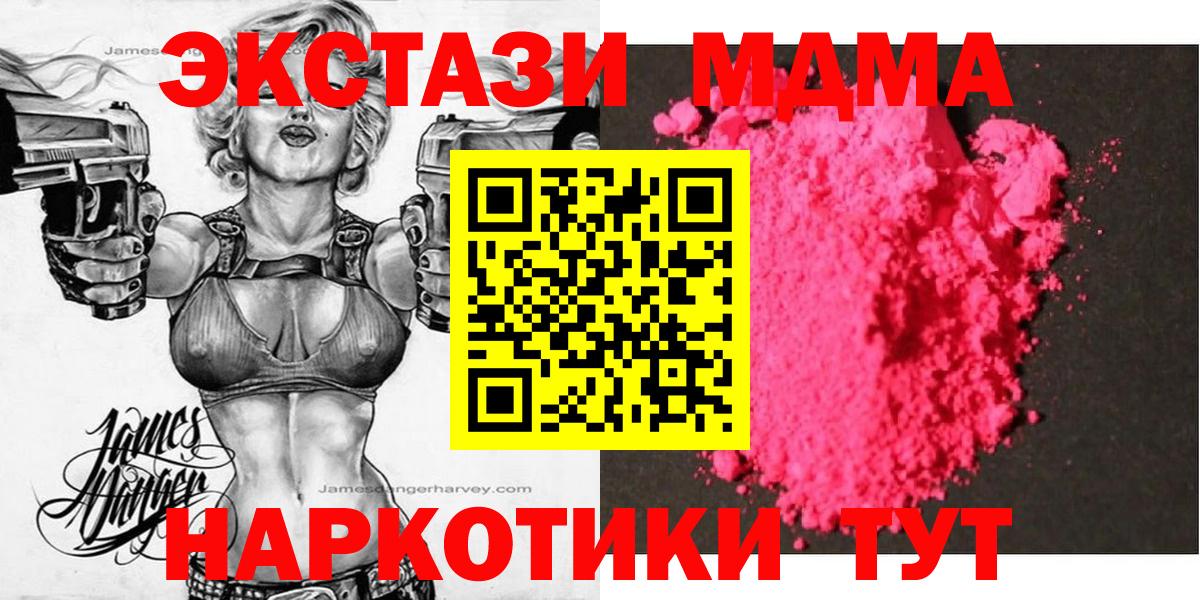МДМА кристаллы Каменск-Уральский