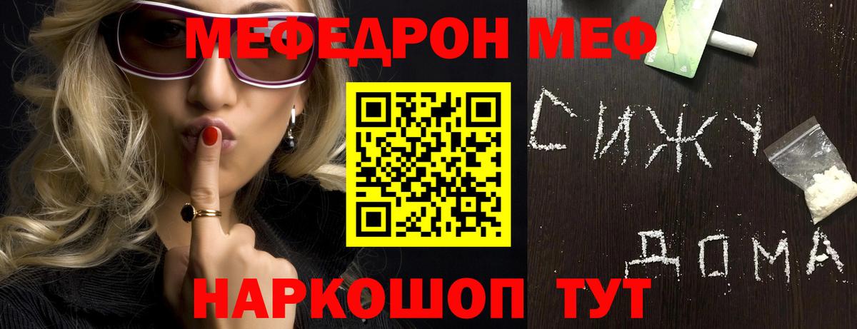 Меф мяу мяу  Каменск-Уральский