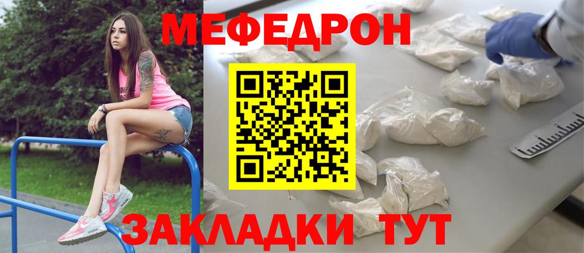 МЯУ-МЯУ VHQ  Вход с VPN  omg вход  Мефедрон VHQ  Каменск-Уральский 