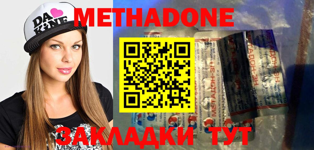 Каменск-Уральский  МЕТАДОН кристалл  Вход с VPN 