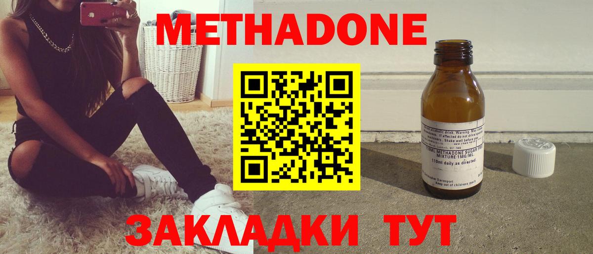 Метадон мёд Каменск-Уральский