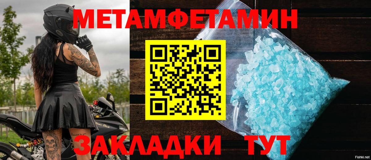 МЕТАМФЕТАМИН витя Каменск-Уральский