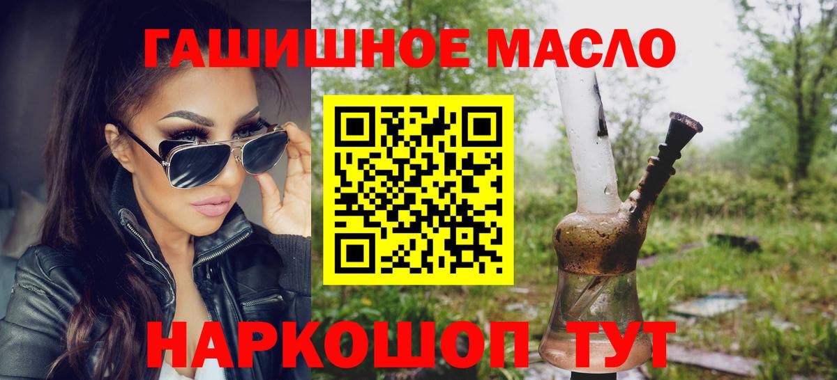 ТГК THC oil Каменск-Уральский