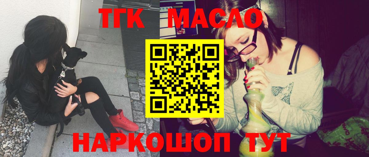 Дистиллят ТГК гашишное масло  Вход с VPN  Каменск-Уральский  ТГК концентрат 